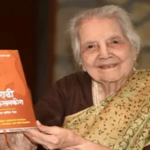 मराठी भाषा आणि व्याकरणतज्ज्ञ यास्मिन शेख यांचे निधन