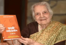 मराठी भाषा आणि व्याकरणतज्ज्ञ यास्मिन शेख यांचे निधन