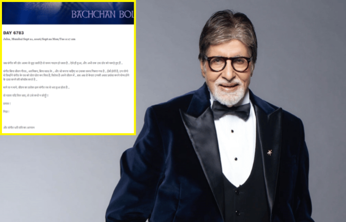 Amitabh Bachchan