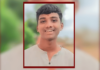 दहावीत 100 टक्के गुण मिळूनही बहिणीला प्रवेश नाही; भावाने जीवन संपवले, बीड जिल्ह्यातील घटना