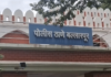 Chandrapur news – गुप्तधनासाठी अघोरी पूजा; मांत्रिकासह 9 जणांना अटक, बल्लारपूर पोलिसांची कारवाई
