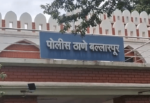 Chandrapur news – गुप्तधनासाठी अघोरी पूजा; मांत्रिकासह 9 जणांना अटक, बल्लारपूर पोलिसांची कारवाई