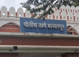 Chandrapur news – गुप्तधनासाठी अघोरी पूजा; मांत्रिकासह 9 जणांना अटक, बल्लारपूर पोलिसांची कारवाई