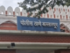 Chandrapur news – गुप्तधनासाठी अघोरी पूजा; मांत्रिकासह 9 जणांना अटक, बल्लारपूर पोलिसांची कारवाई