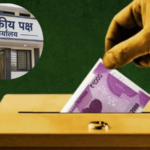 निवडणुकीत अनामत रक्कम जप्त, तरीही 1870 कोटींची देणगी; गुजरातमध्ये राजकीय देणगी घोटाळा उघड, तीन पक्षांवर गुन्हे दाखल