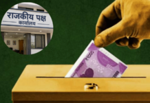 निवडणुकीत अनामत रक्कम जप्त, तरीही 1870 कोटींची देणगी; गुजरातमध्ये राजकीय देणगी घोटाळा उघड, तीन पक्षांवर गुन्हे दाखल