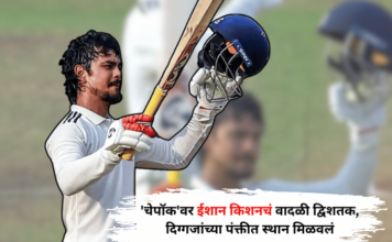 Duleep Trophy 2026 – चर्चा वैभवची, पण ईशाननं मैदान गाजवलं; फायनलमध्ये द्विशतक ठोकत सुवर्ण अक्षरात नाव कोरलं