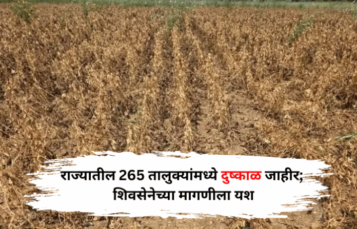Maharashtra drought
