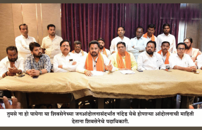 Nanded News