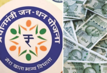 जन-धन योजनेतील दर चौथे खाते निष्क्रिय