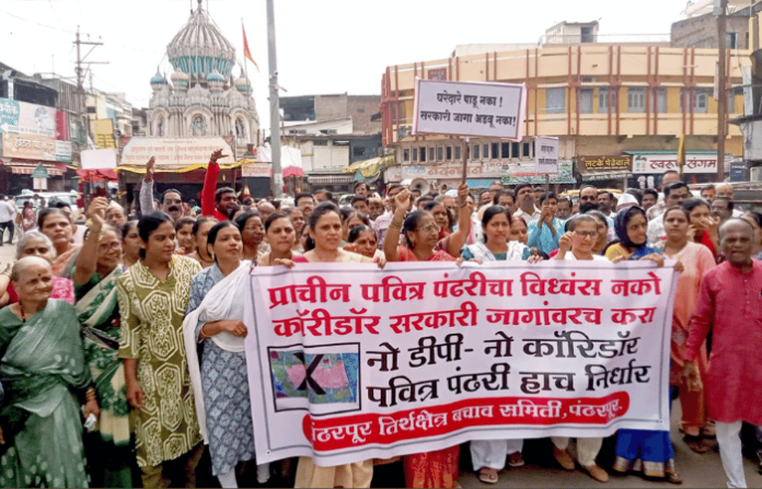 Pandharpur