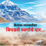 रोखठोक – कैलास-मानसरोवर, बिघडले स्वर्गाचे दार…