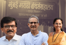 मुंबई मराठी ग्रंथसंग्रहालयाच्या विश्वस्तपदी संजय राऊत, अनिल देसाई आणि सुप्रिया सुळे यांची फेरनिवड