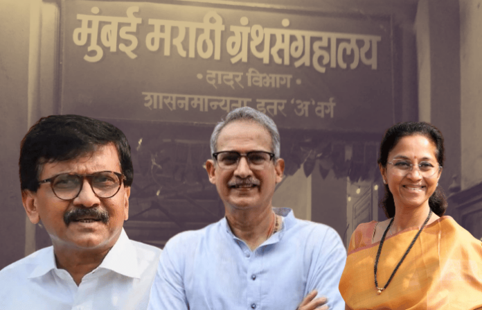 Sanjay Raut, Anil Desai And Supriya Sule