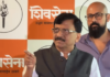 भाजप धार्जिणे भ्रष्ट मनोवृत्तीचे लोक लोकसेवा आयोगावर नेमले, राज्यपालांनी हा आयोगच बरखास्त करावा! – संजय राऊत