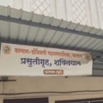 शक्तिधाम रुग्णालयात नवजात बाळाचा मृत्यू; डॉक्टर बडतर्फ