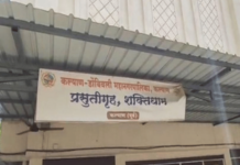 शक्तिधाम रुग्णालयात नवजात बाळाचा मृत्यू; डॉक्टर बडतर्फ