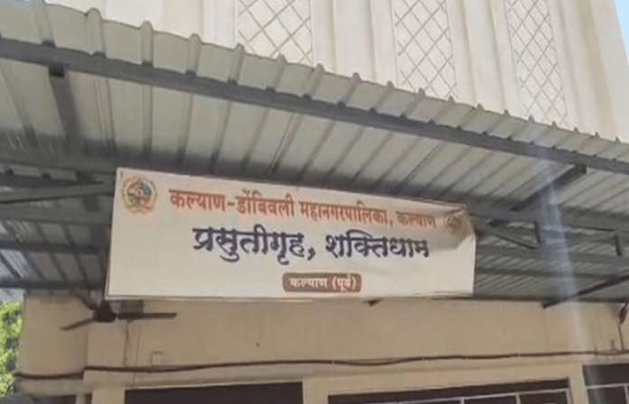Shaktidham hospital dombivli