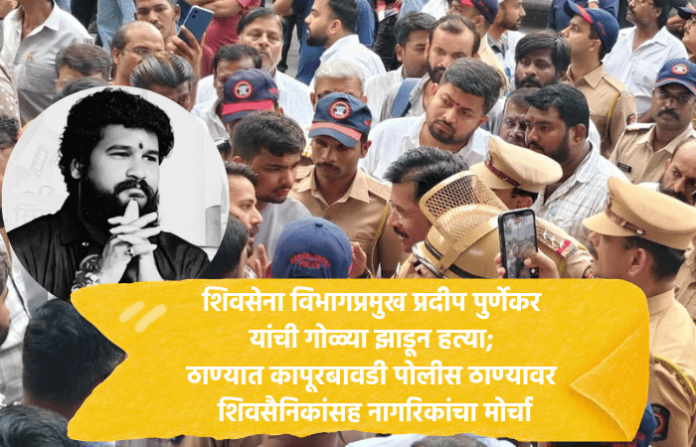 Thane Shiv Sena and Citizens (1)
