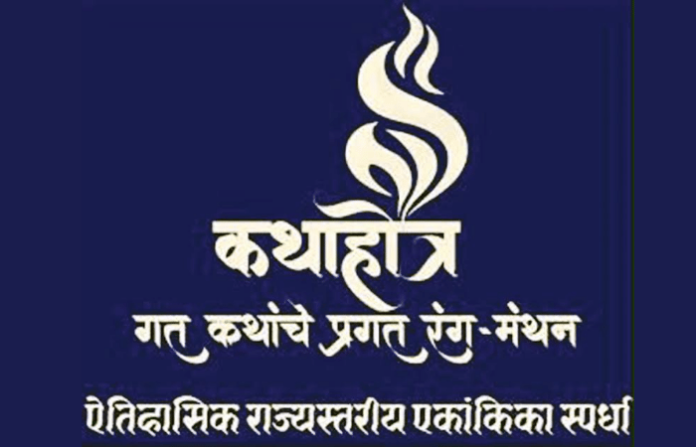 kathahotr