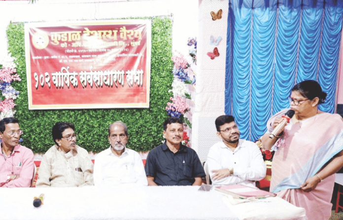 kudal-deshastha-vaishya-credit-society-102nd-annual-general-meeting-agm-financial-report-dividend-approval kudal-deshastha-vaishya-credit-society-102nd-annual-general-meeting-agm-financial-report-dividend-approval