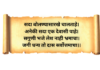 । सगुणी भजे लेश नाही भ्रमाचा।