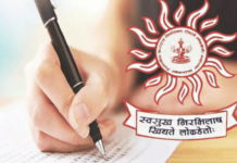 एमपीएससीच्या परीक्षा ऑफलाईनच होणार