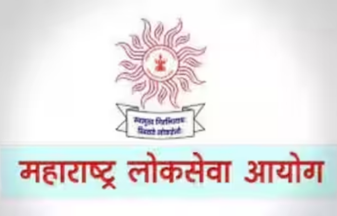 mpsc exam