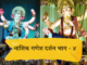 Photo – गजानना श्री गणराया… नाशिक गणेश दर्शन ४