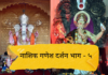 Photo – गणराया, तुझे ठायी माझी भक्ती… नाशिक गणेश दर्शन