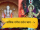 Photo – गणराया, तुझे ठायी माझी भक्ती… नाशिक गणेश दर्शन