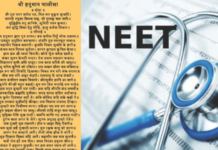नीटचा पेपर फोडणाऱ्या आरोपीला वाचायचीय ‘हनुमान चालीसा’, धनंजय लोखंडेची कोर्टात मागणी