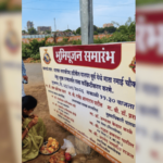 भूमिपूजन कार्यक्रमात भाजप-शिंदे गटात जुंपली; फलकावर नाव न छापल्याने पालघरच्या नगराध्यक्षांना घेतले फैलावर
