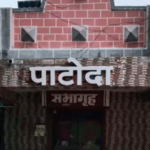उमेद – ग्रामविकासाचा पाटोदा पॅटर्न