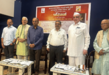 आख्यानकाव्ये म्हणजे परस्परांना जोडणारी भाषिक परिसंस्था, डॉ. रमेश वरखेडे यांचे प्रतिपादन