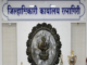 Ratnagiri News – दापोलीत अपर जिल्हाधिकारी कार्यालय सुरू होणार