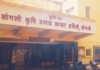 सांगली बाजार समितीच्या त्रिभाजनावर पुन्हा शिक्कामोर्तब