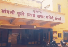 सांगली बाजार समितीच्या त्रिभाजनावर पुन्हा शिक्कामोर्तब