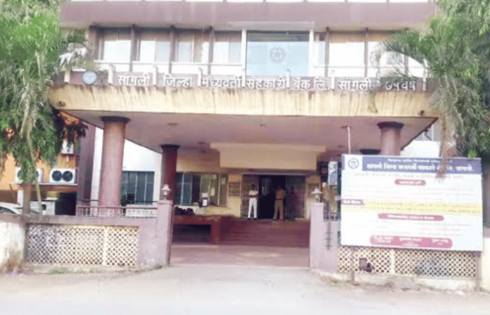 sangli district bank