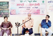 सिंधुदुर्गनगरीत रंगला ‘आम्ही साहित्यप्रेमी’ कार्यक्रम