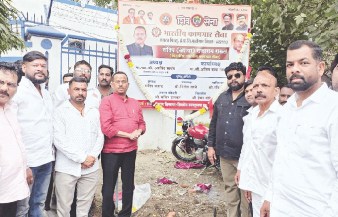 sinnar-malegaon-general-mill-company-bharatiya-kamgar-sena-shiv-sena-flag-hoisted-new-unit-committee