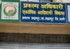 आदिवासी विकास प्रकल्प कार्यालयाला अधिकारी मिळेना; शहापूरच्या आश्रमशाळेतील ८ हजार ५७१ मुलींच्या सुरक्षेचा प्रश्न गंभीर