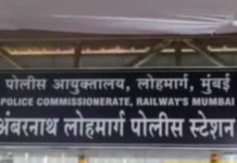 अंबरनाथ, बदलापूर, उल्हासनगरच्या रेल्वे प्रवाशांचा प्रवास आता सुरक्षित, अंबरनाथमध्ये नवे रेल्वे पोलीस ठाणे सुरू