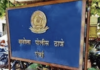 Mumbai News – सांताक्रुझमध्ये गटार साफ करताना चेंबरमध्ये गुदमरून कामगाराचा मृत्यू, दुसरा जखमी