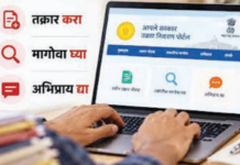 चार दिवस सरकार ‘ऑफलाईन’!