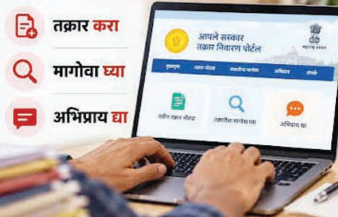 Aaple Sarkar (1)