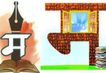 मुद्दा – अभिजात मराठी : फक्त घोषणाच!