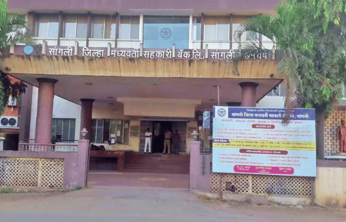 Sangali district bank