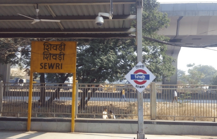 Shivdi station