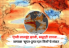पृथ्वी लालबुंद झाली, समुद्रही तापला… जगावर ‘सुपर-डुपर एल निनो’चे संकट; ऋतूचक्र विस्कळीत होण्याची शक्यता